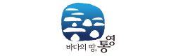 통영