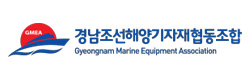 경남조선해양기자재재